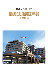 せとごえ第14号