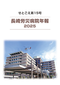せとごえ第15号