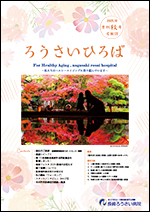 2024.10　季刊秋号