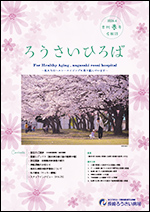 2025.4　季刊春号