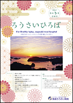 2026.1　季刊冬号